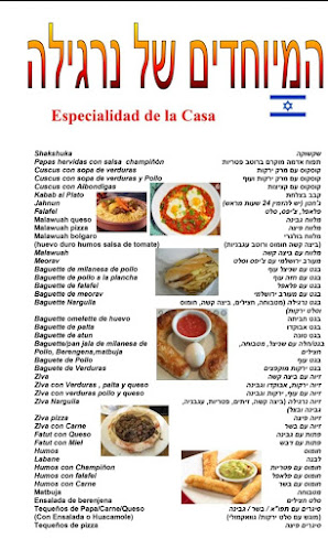 Narguila restaurant Cusco