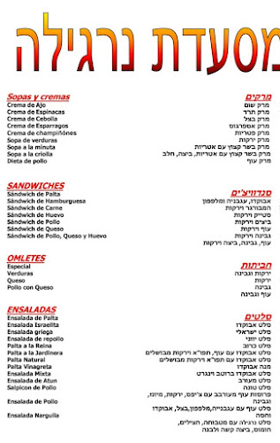 Narguila restaurant Cusco - Gastronomía y hostelería