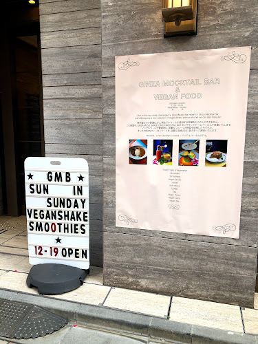GINZA MUSIC BAR